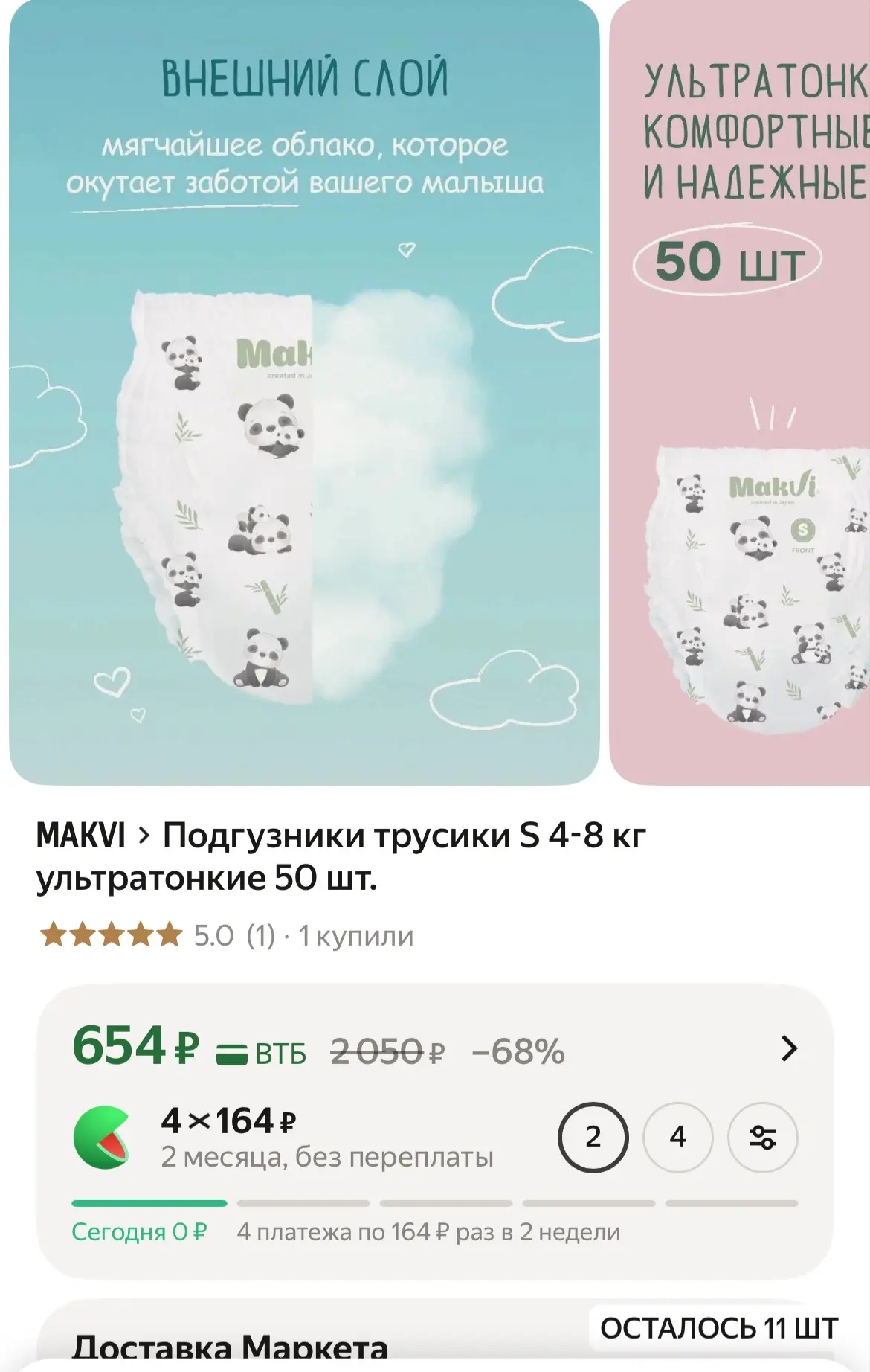 https://market.yandex.ru/cc/BNVrwX