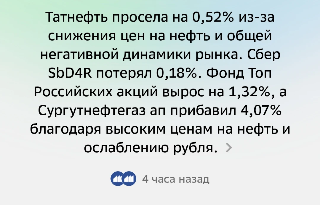 Похоже что-то пошло не так с аналитикой. ИИ явно что-то не додумал 😂