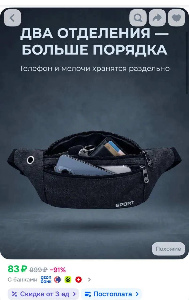 https://ozon.ru/t/oNt5Jq2