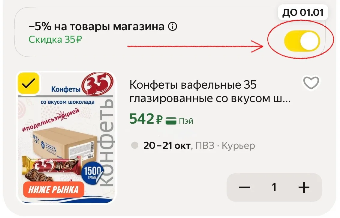1,5 кг конфет 35!