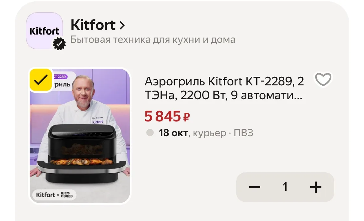 Шикарный гриль с промокодом KITFORT30 https://market.yandex.ru/cc/BHksVT?erid=5jtCeReNx...