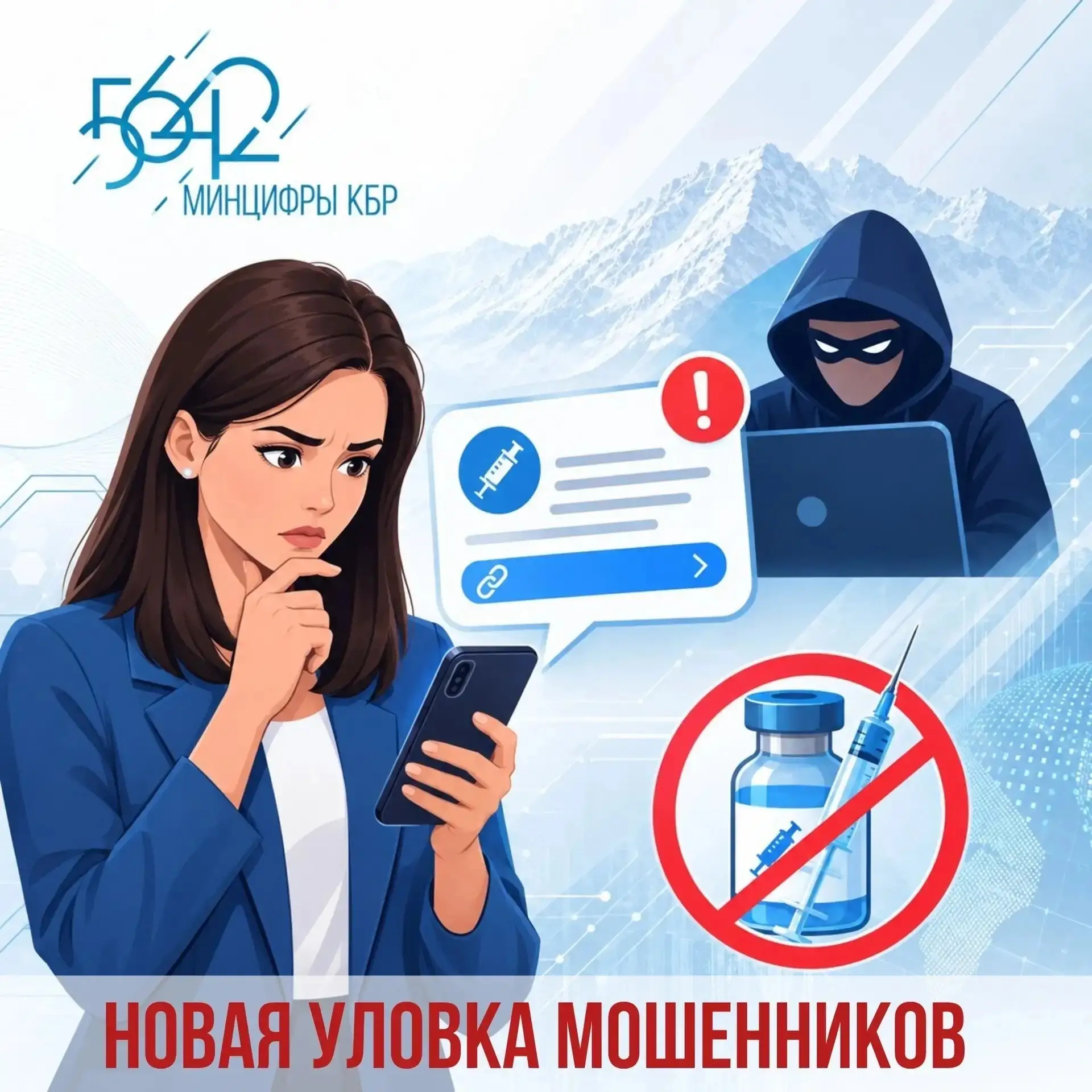 🚩 Если вам в мессенджере пришло сообщение: «Вы записаны на прививку от гриппа, можно п...