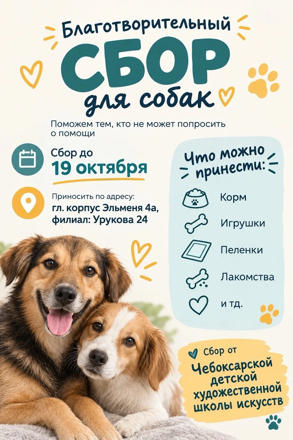 СБОР ПРОДЛЕН ДО КОНЦА ОКТЯБРЯ!
