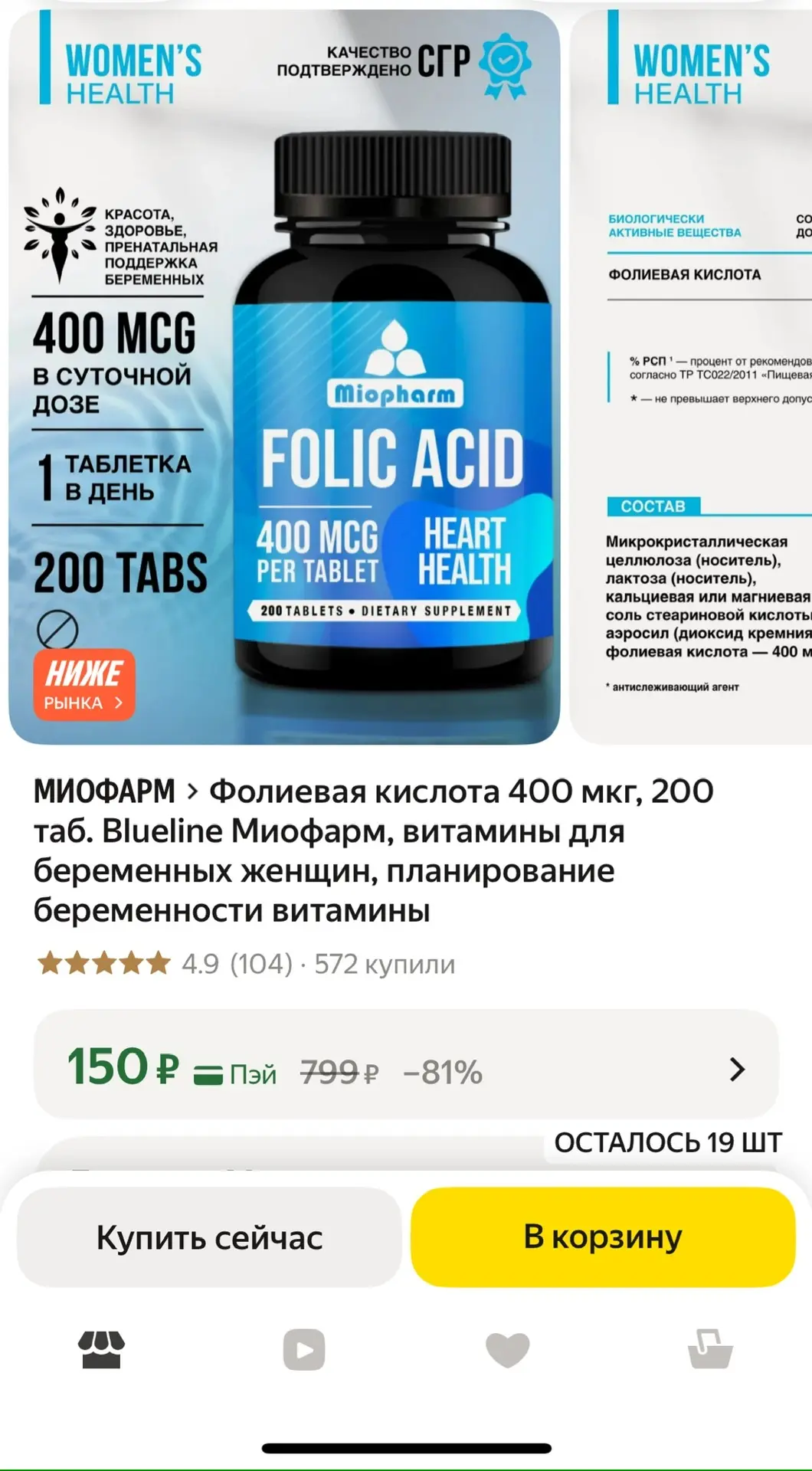 https://market.yandex.ru/cc/BKCwoP