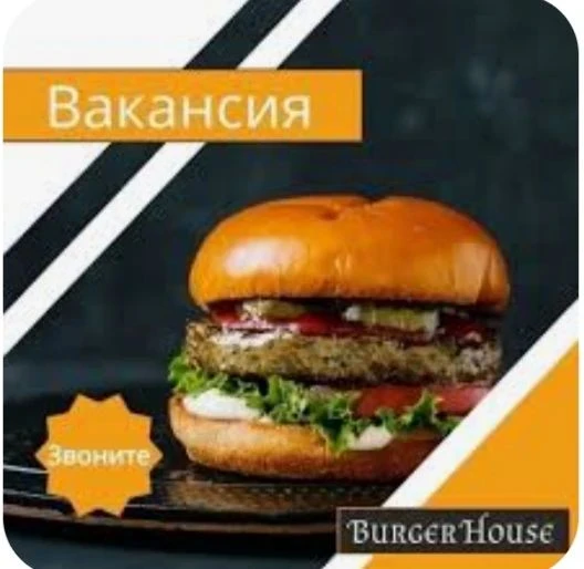 Открыты вакансии❗