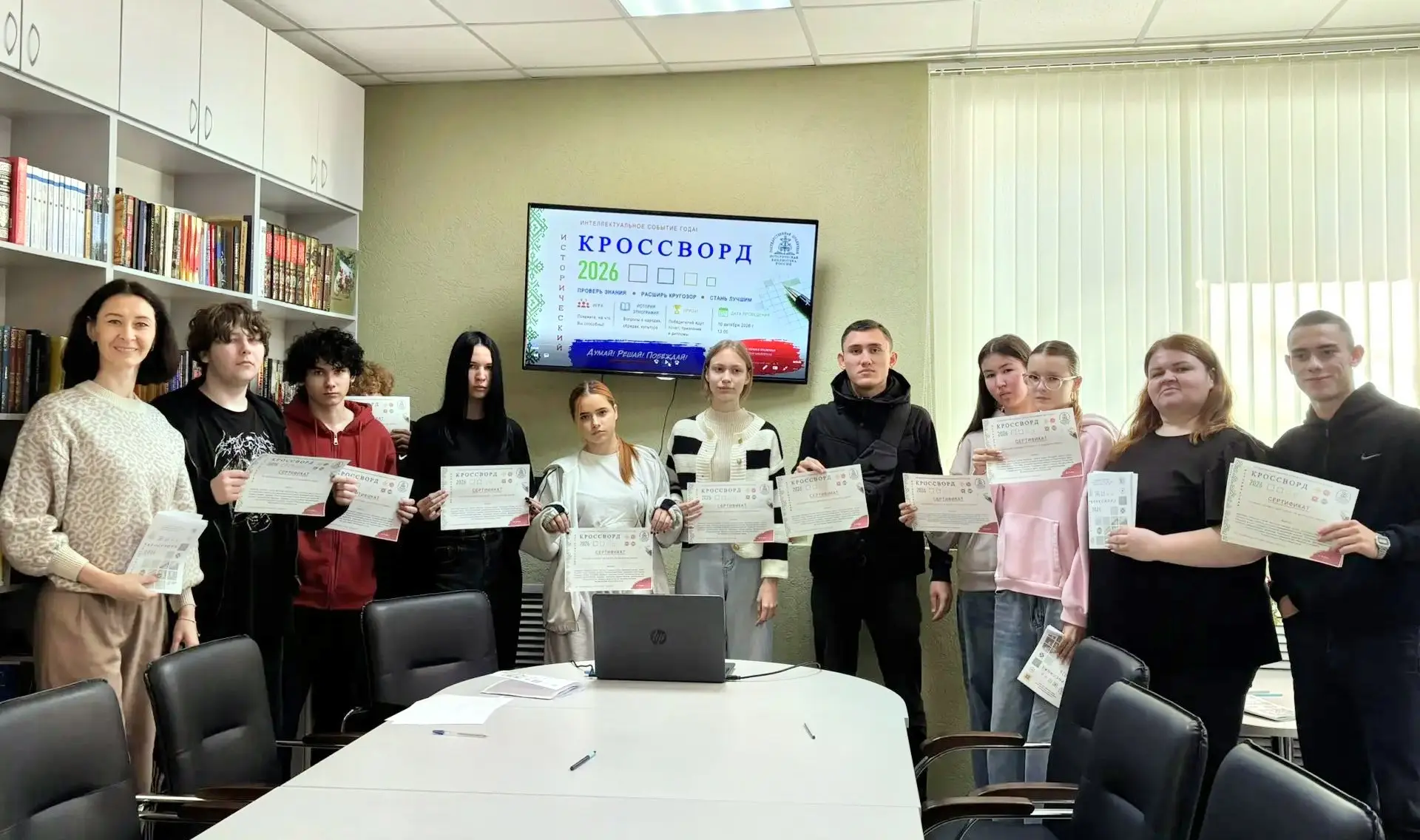В Центральной модельной библиотеке прошла Всероссийская просветительская акция «Историч...