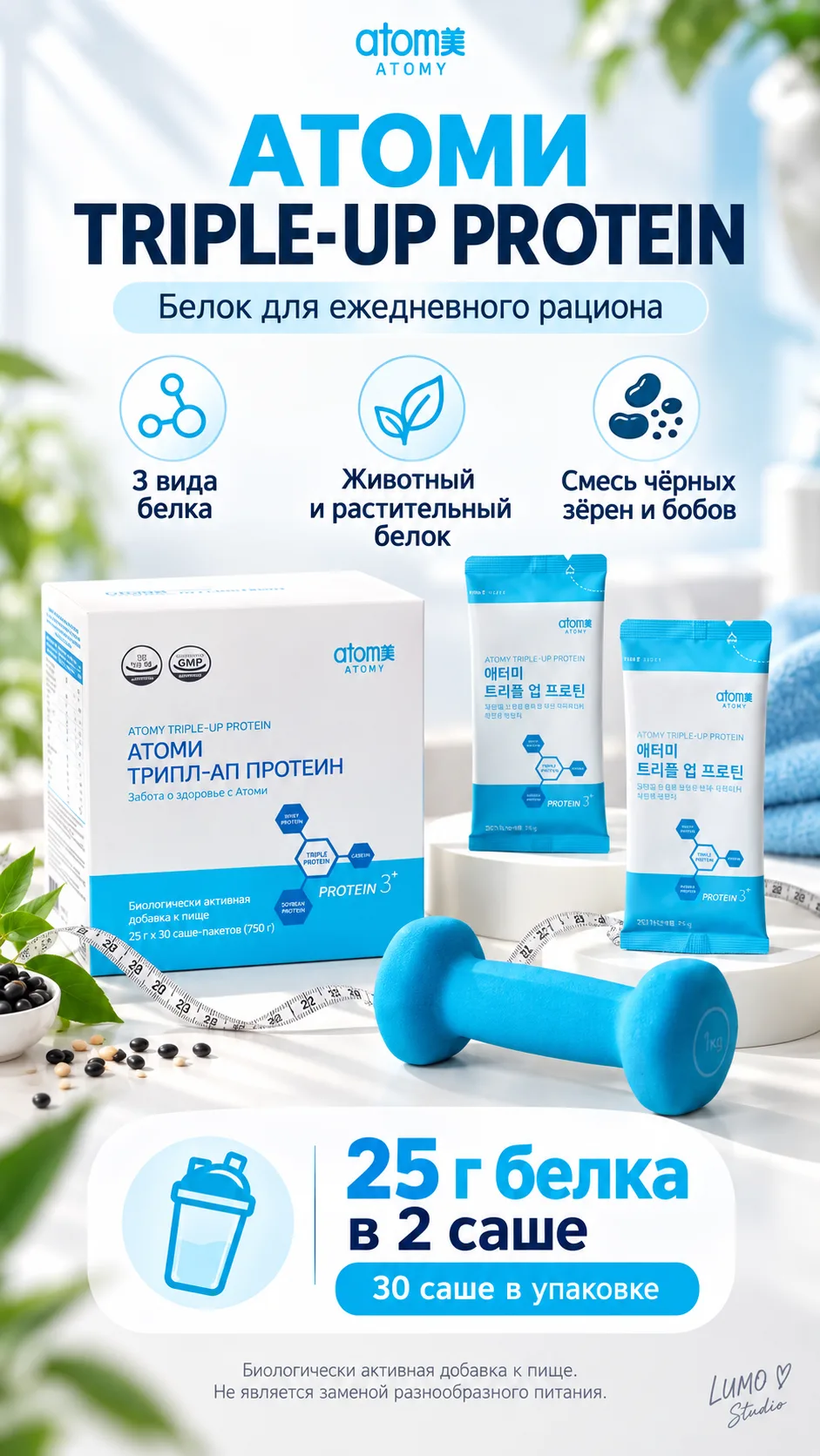 💙 ПРОТЕИН АТОМИ — БЕЛОК, КОТОРЫЙ ЛЕГКО ВПИСАТЬ В СВОЙ ДЕНЬ!