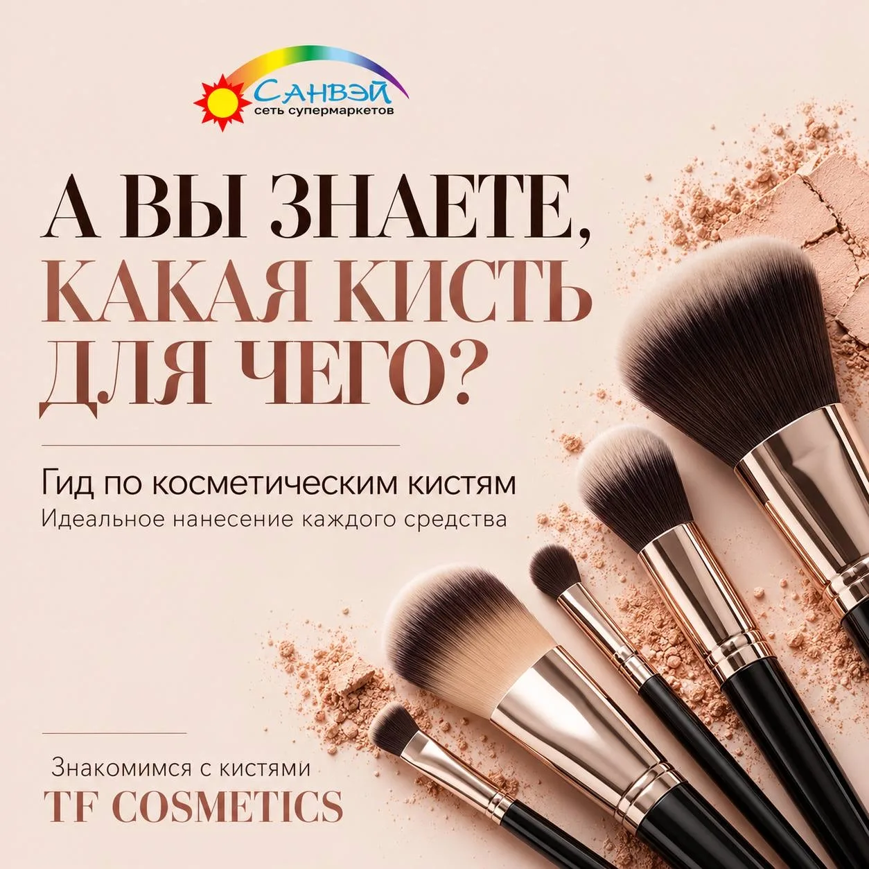 А вы знаете, какая кисть для чего? 🖌️