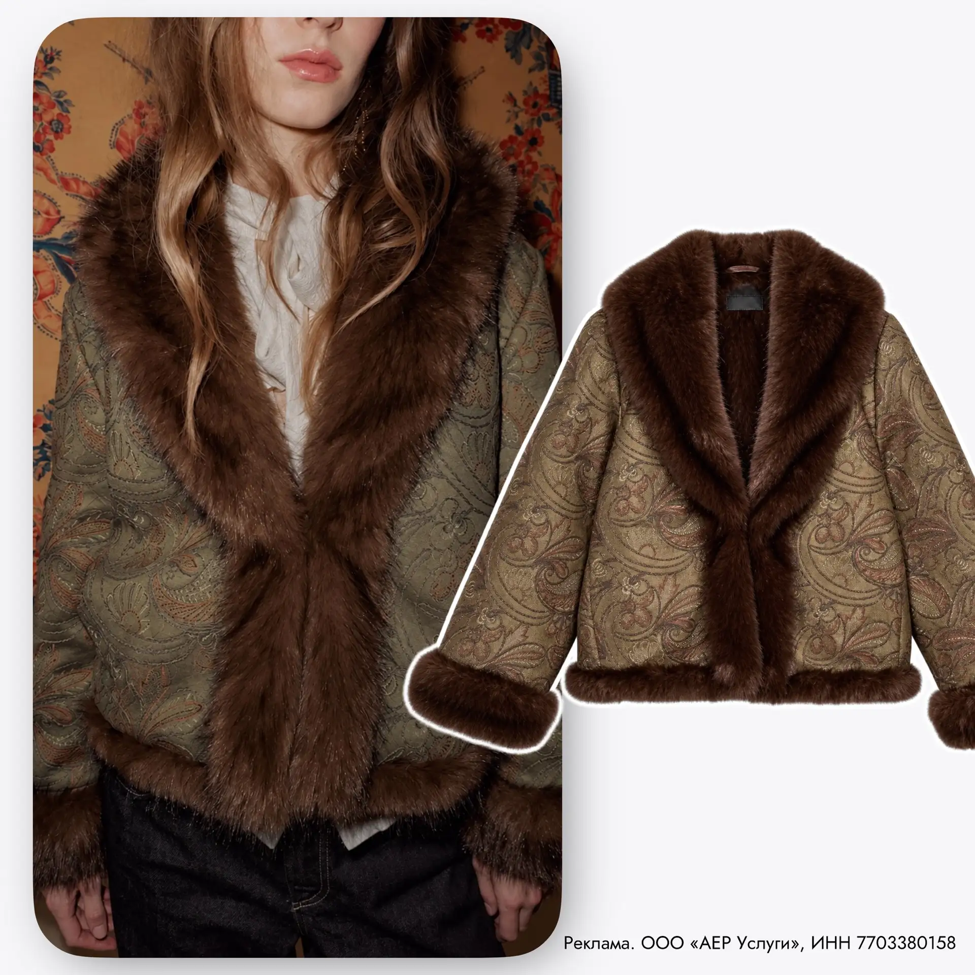 Дублёнка • 5 579₽