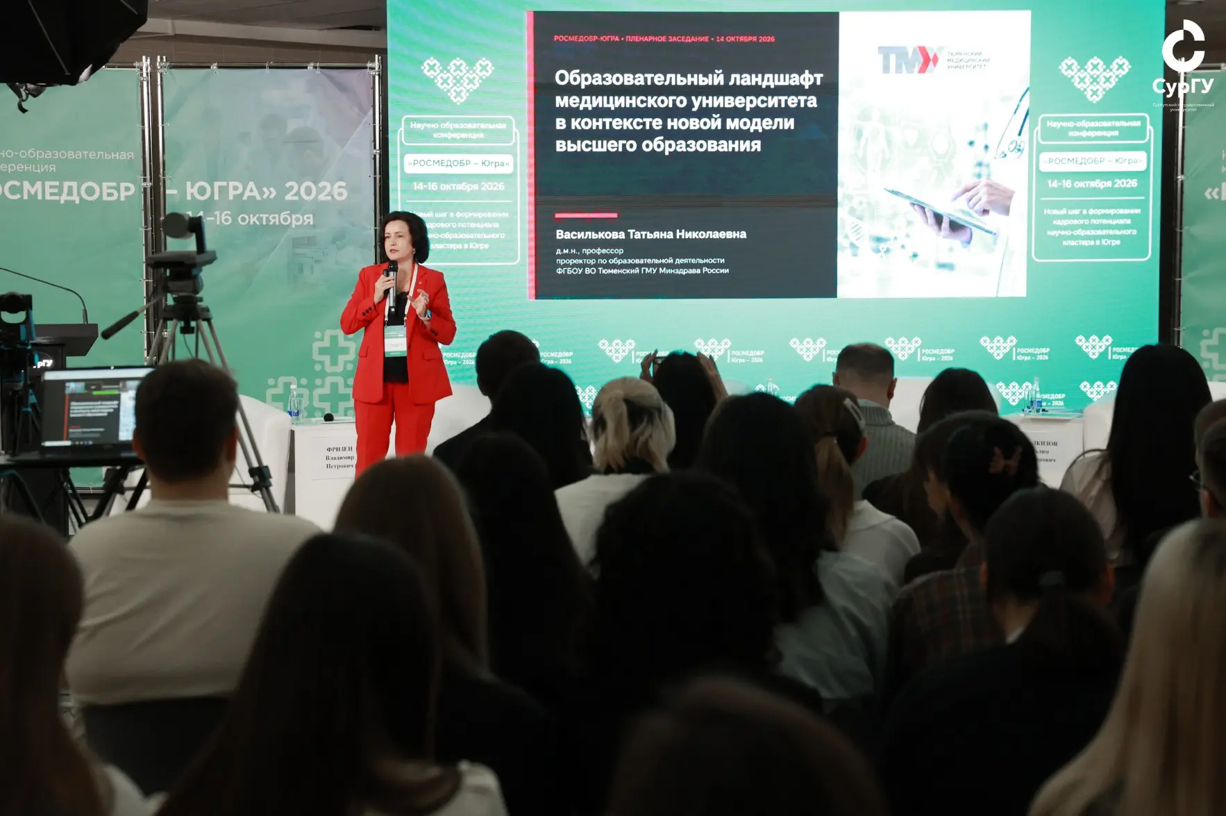 Более 500 участников собрались в первый день конференции «РОСМЕДОБР – Югра»