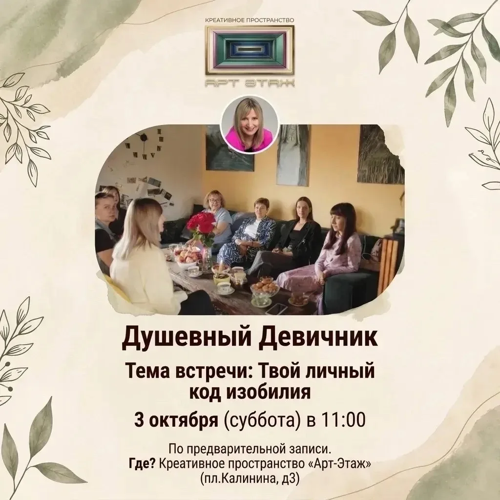🍂 Осень — время уюта, теплых встреч и искренних разговоров...