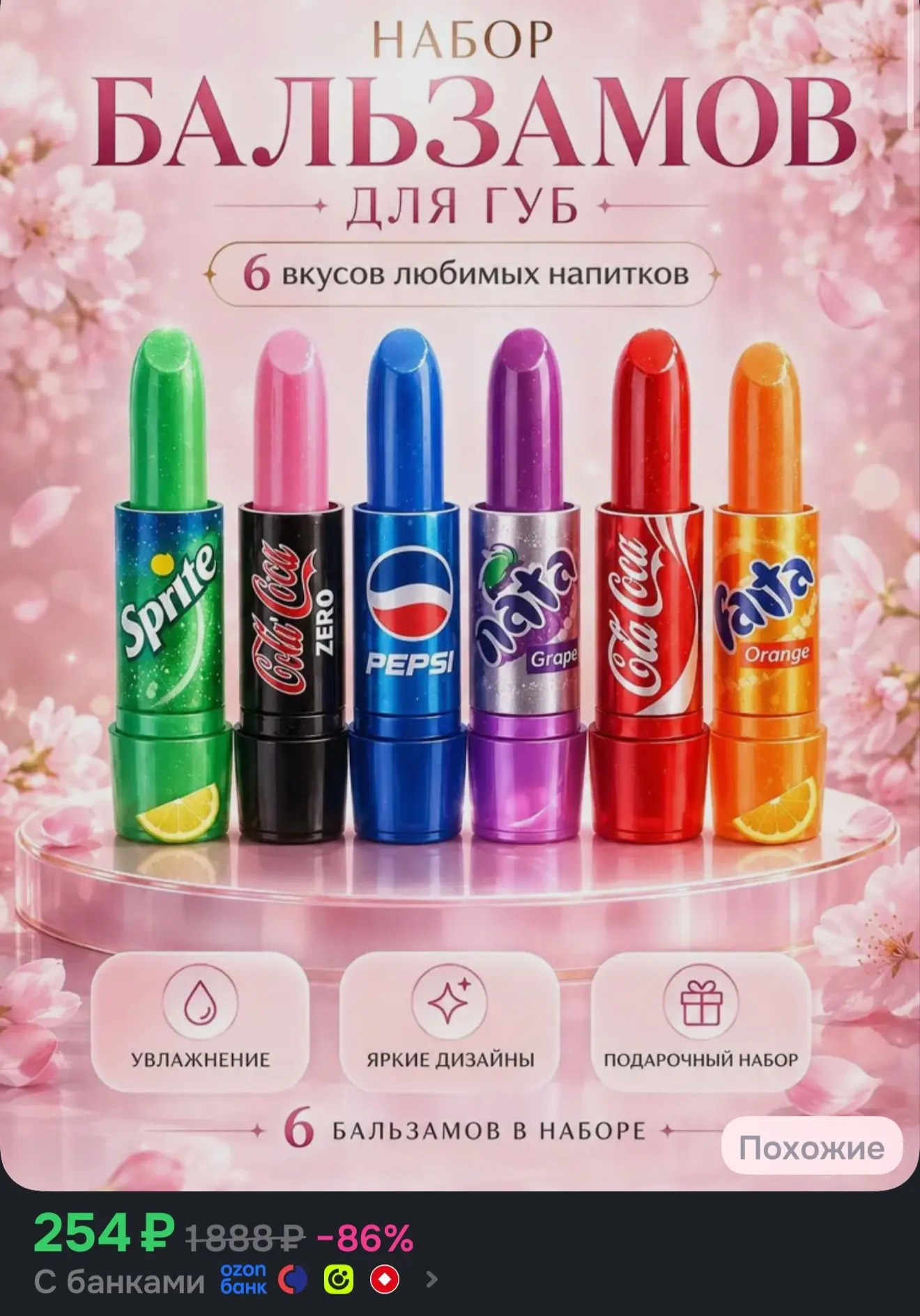 https://ozon.ru/t/v06YB3W