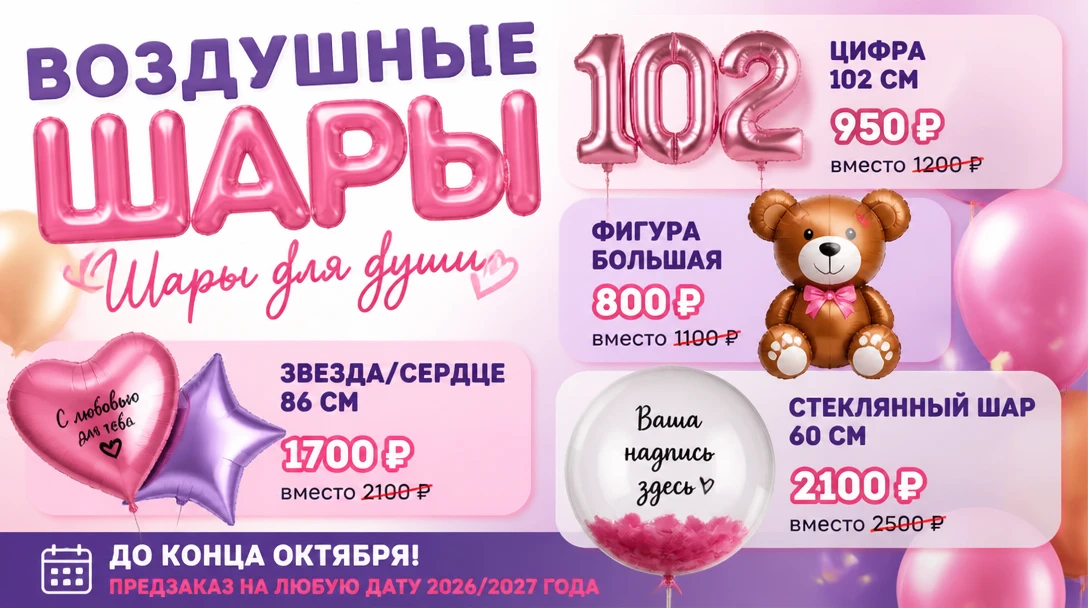Успейте заказать по приятной цене 💜