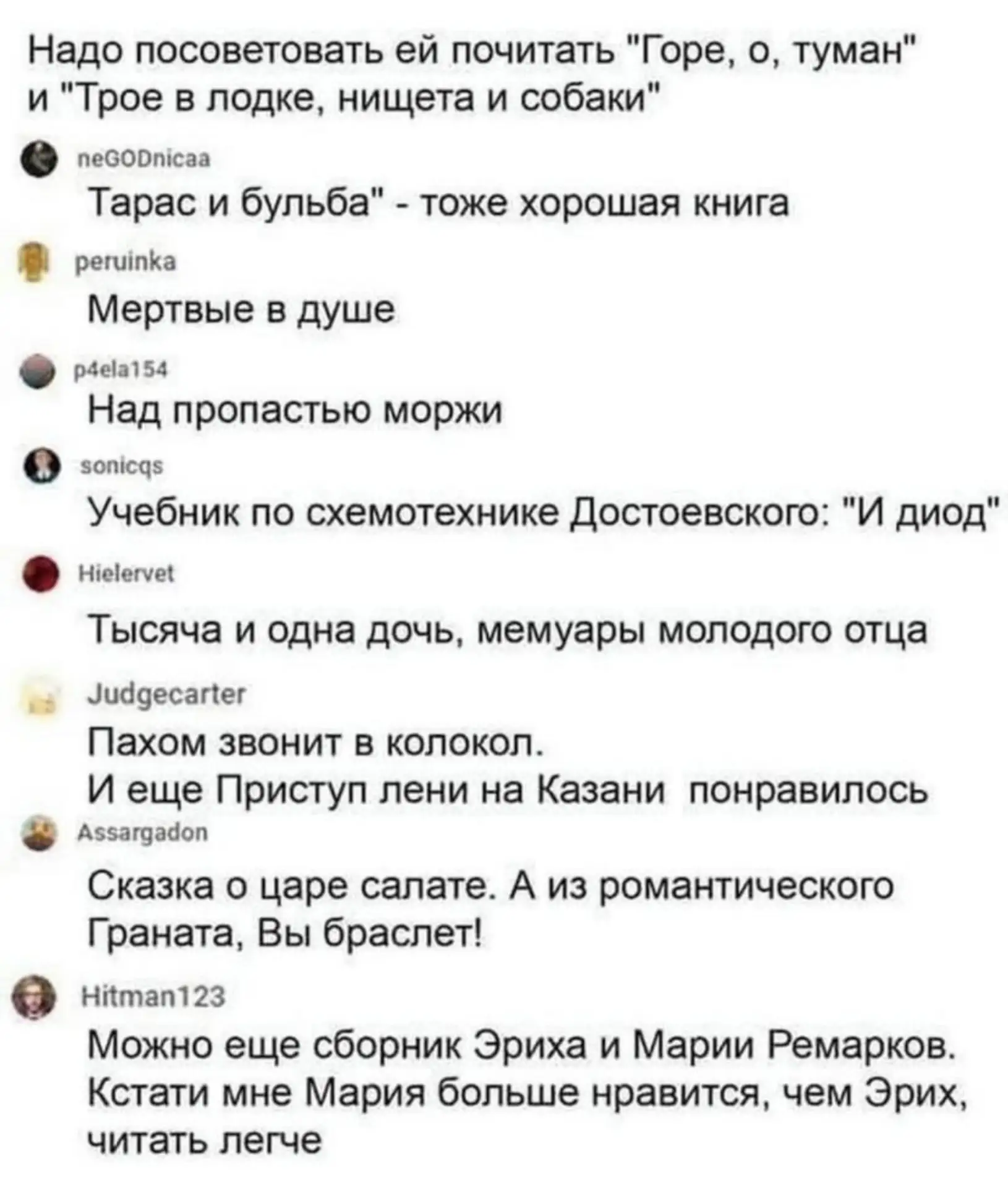 #юморсловца