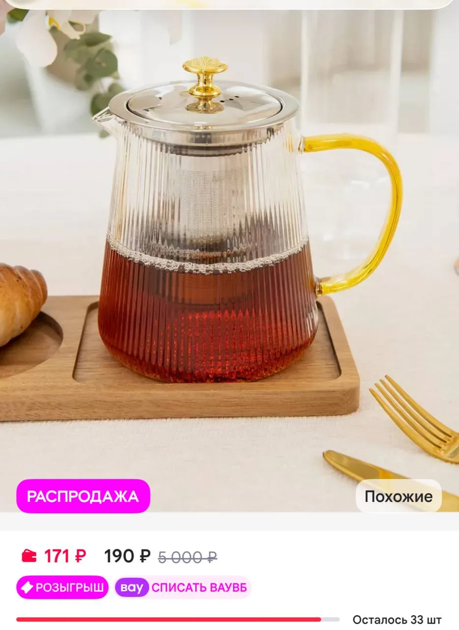 Чайник заварочный 400 мл