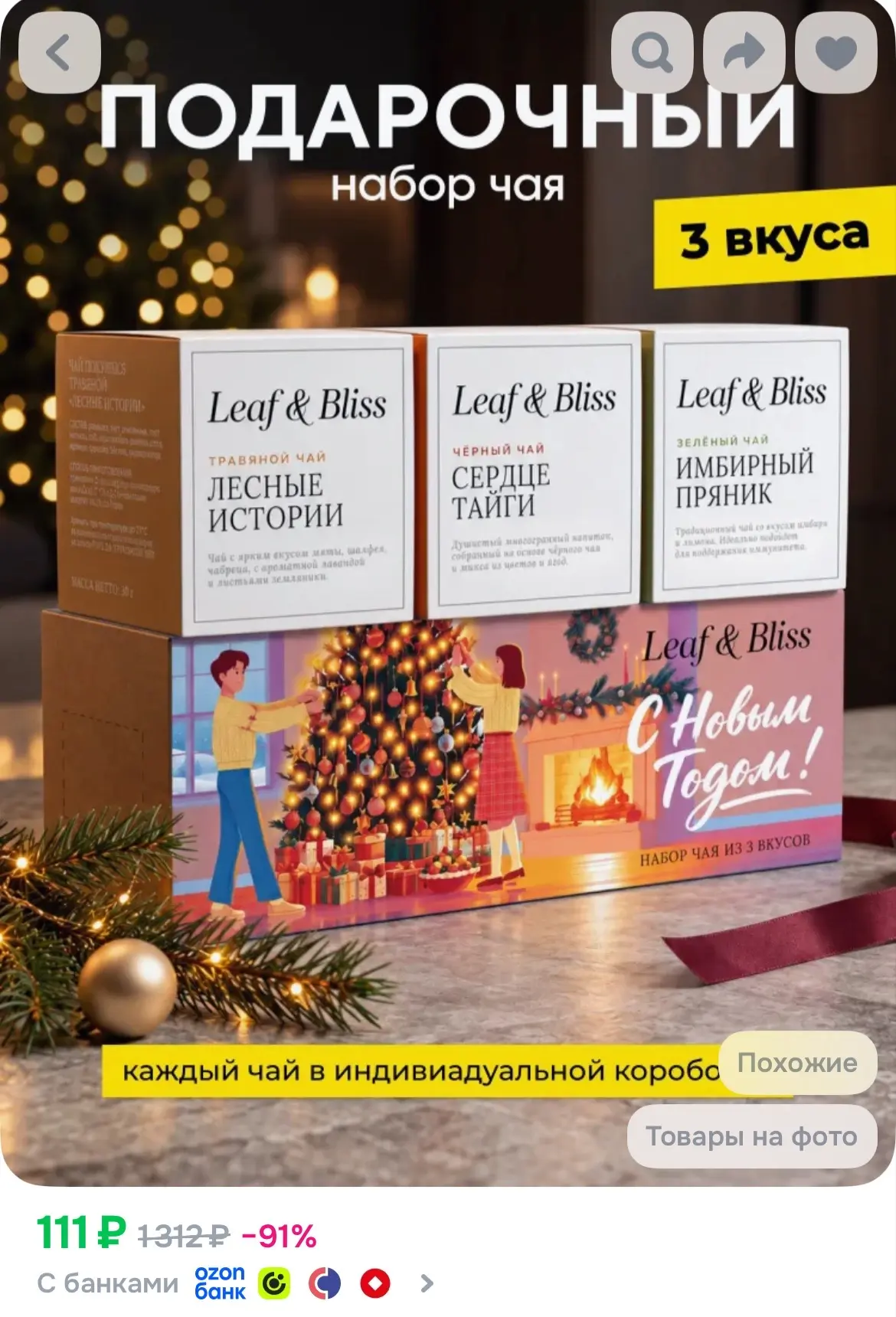 https://ozon.ru/t/l1exyTX
