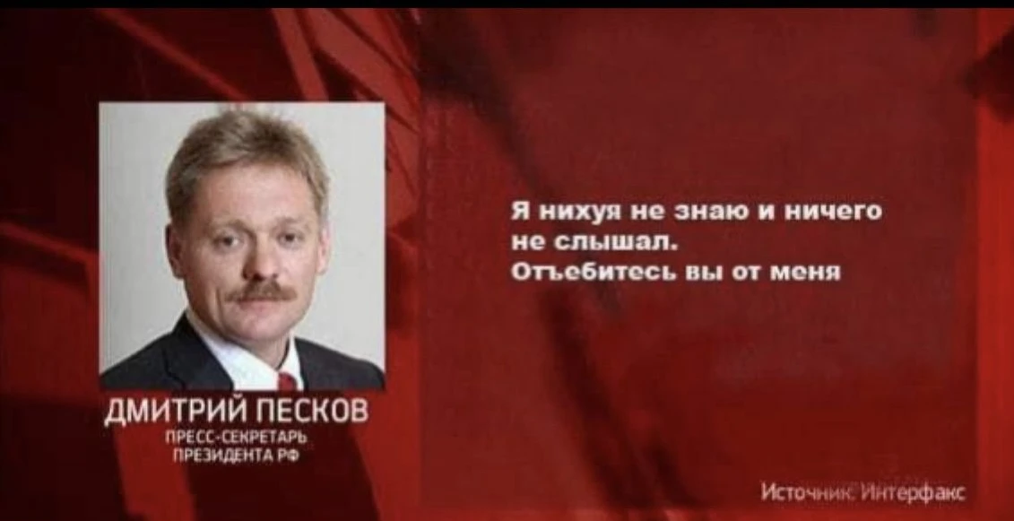 Восхищает упорство того человека, который каждый раз спрашивает Пескова о том, что изве...