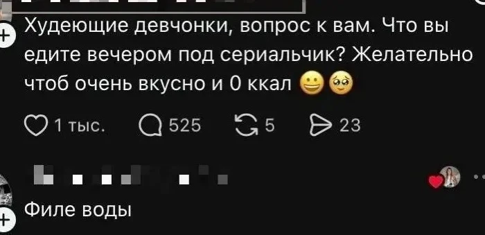 Не вкусновое😒