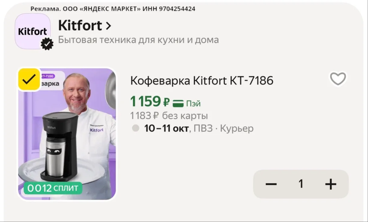 ⭐️ Кофеварка Kitfort КТ-7186