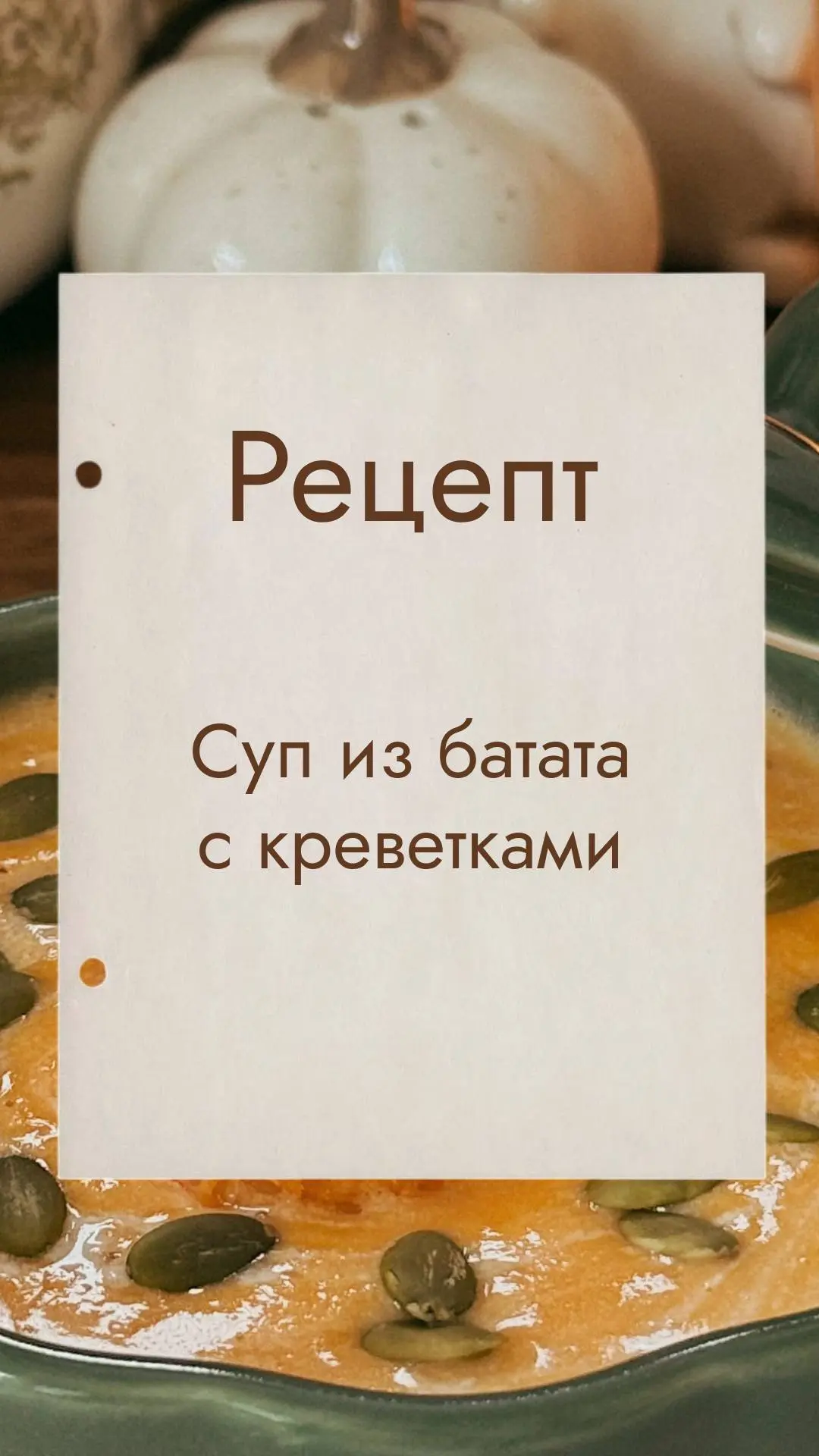 Суп, который любят даже дети 🧡