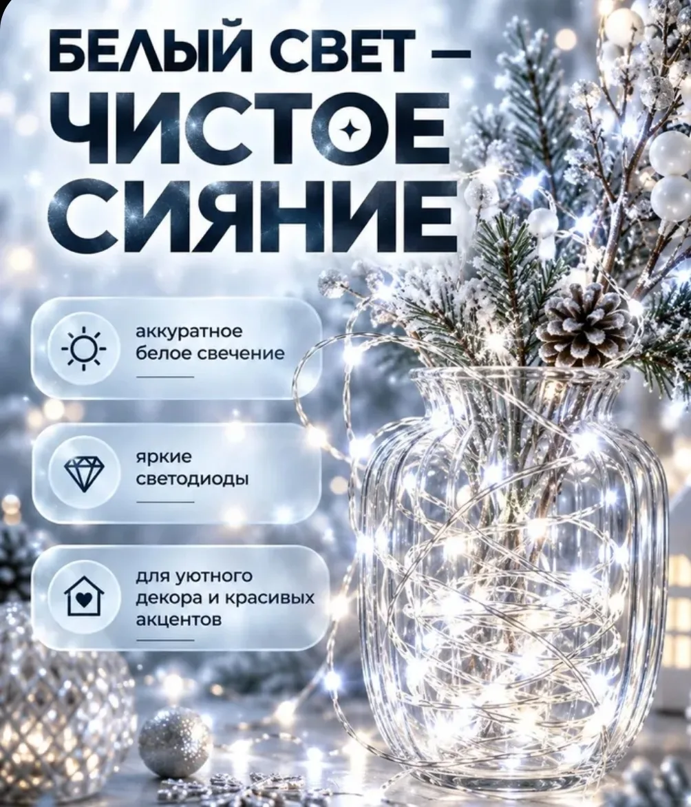 Гирлянда