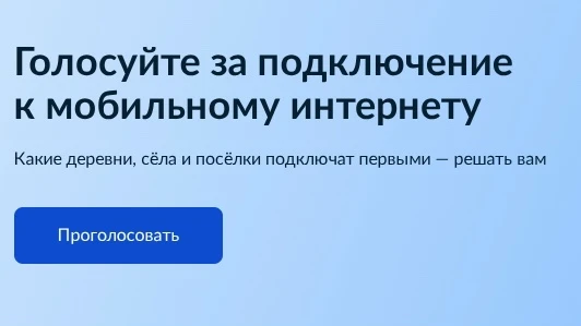 Интернет в каждый дом ✅