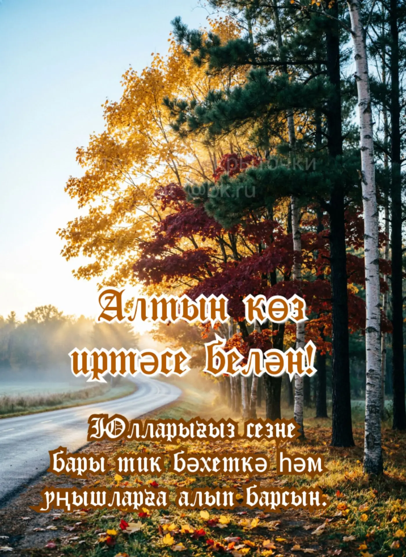 Доброе утро