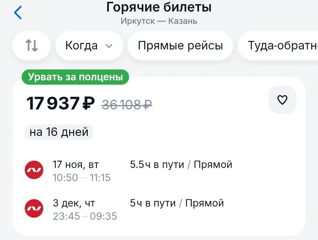 Зимняя гастрономическая экспедиция в Казань. Летим греться чаем с мёдом и закусывать го...