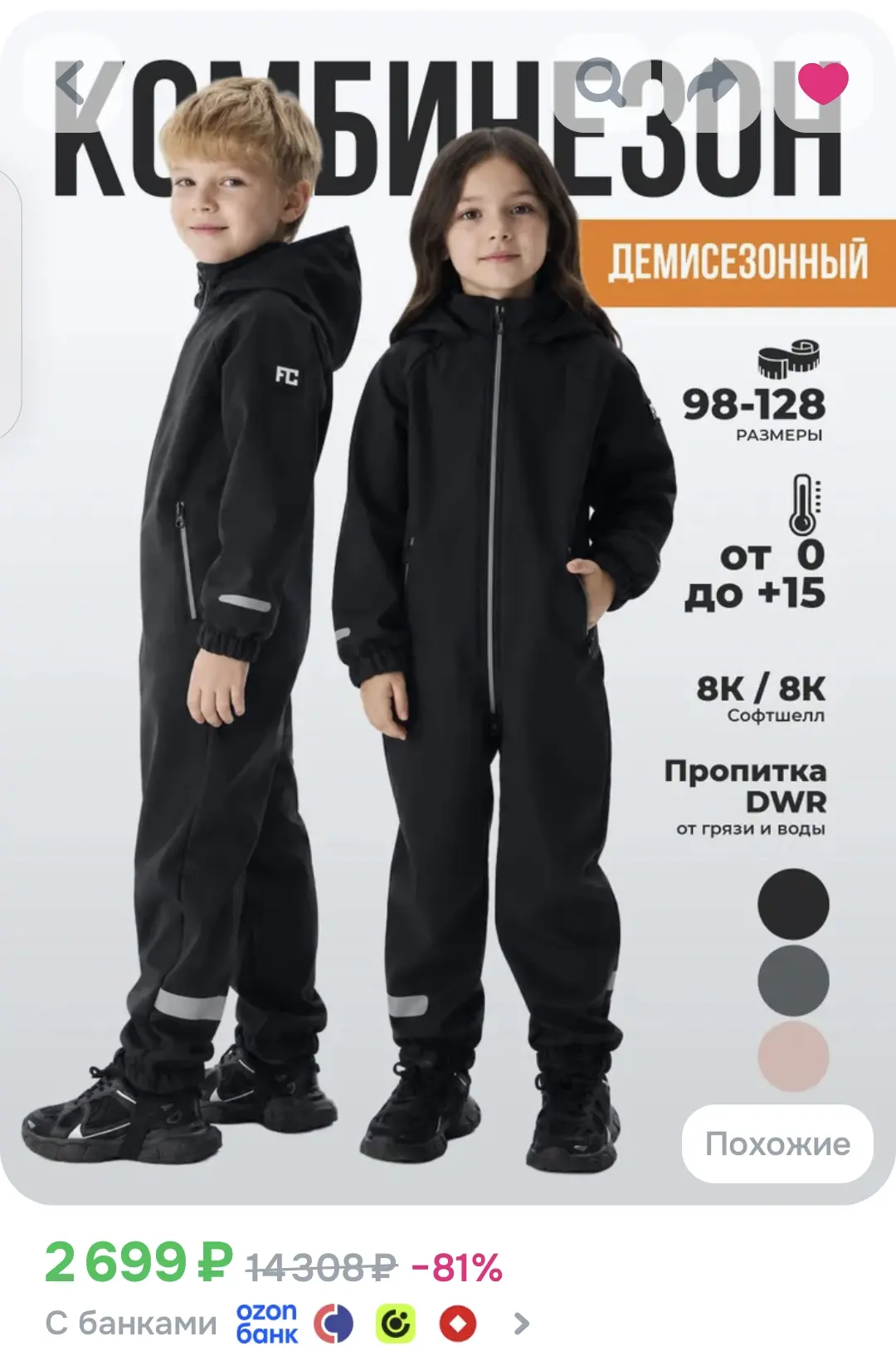 Комбинезон Fox-cub