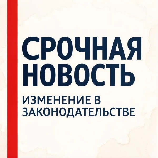 📌 Уведомление МВД о трудоустройстве мигрантов: новые сроки с 1 октября