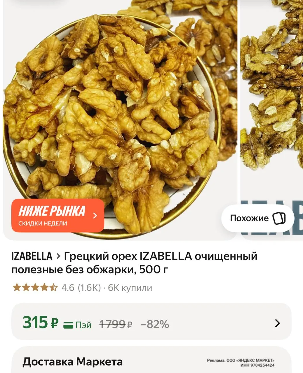 https://market.yandex.ru/cc/BJo93s?erid=5jtCeReNx12oak2rym6v1op