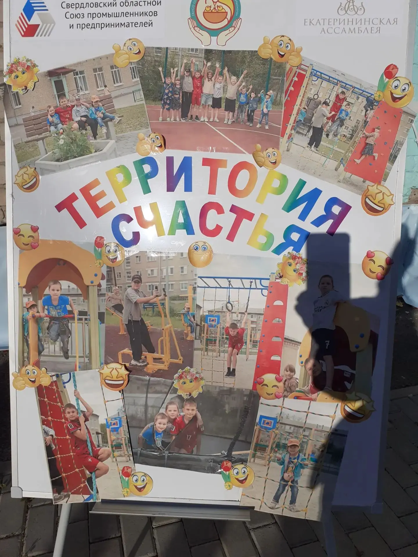 Что такое "Территория счастья"? Это комплексная площадка - спортивно- релаксационный уг...