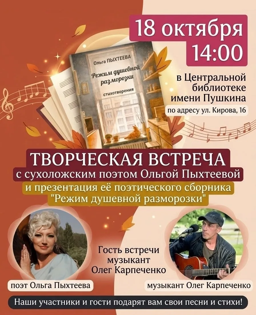 💞Душа просит прекрасного? Сухой Лог отвечает!