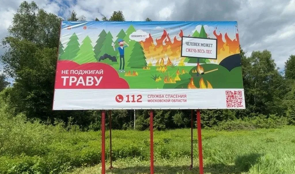 Противопожарный сезон-2027: подготовка началась