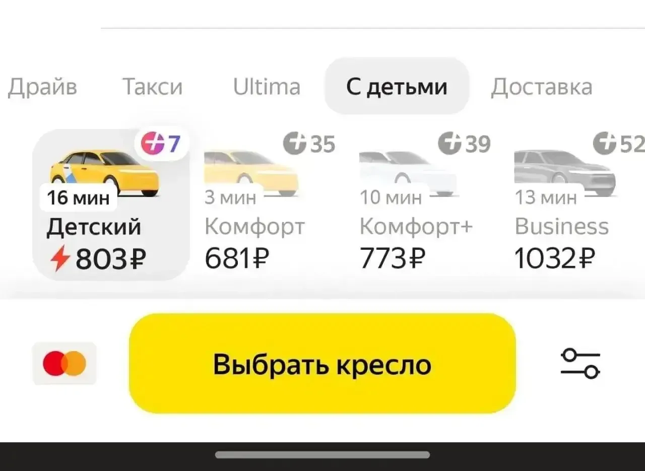 🚖 В России хотят отменить наценки на такси для пассажиров с детьми — поездки с детским...