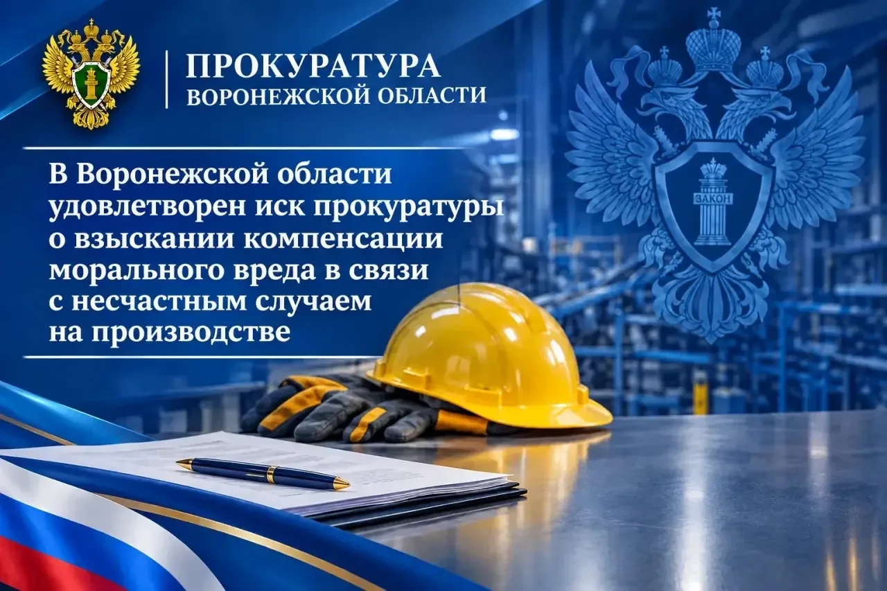 ⚖️ Прокуратура добилась компенсации морального вреда