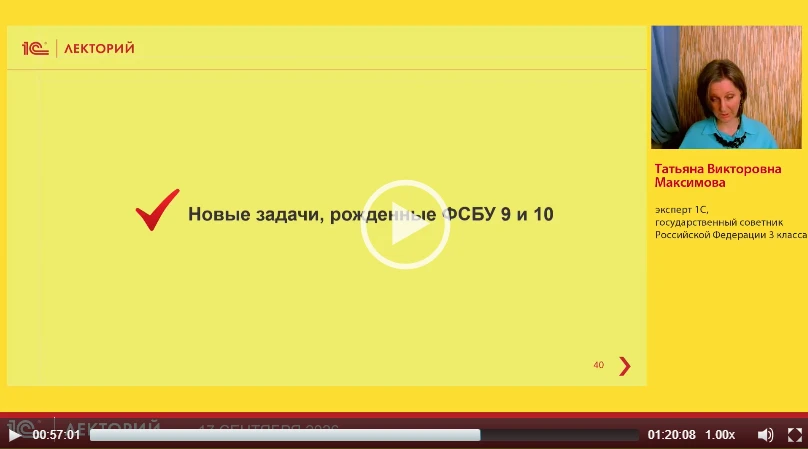 ‼️О новых задачах, рожденных ФСБУ 9 и 10