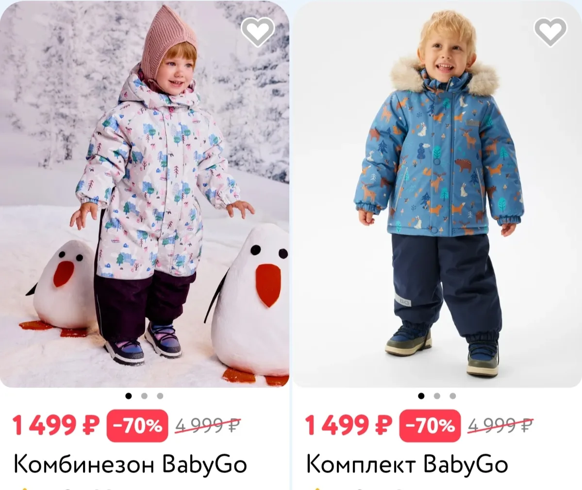 ‼️Проверяйте фирму Baby Go в Детском мире👉