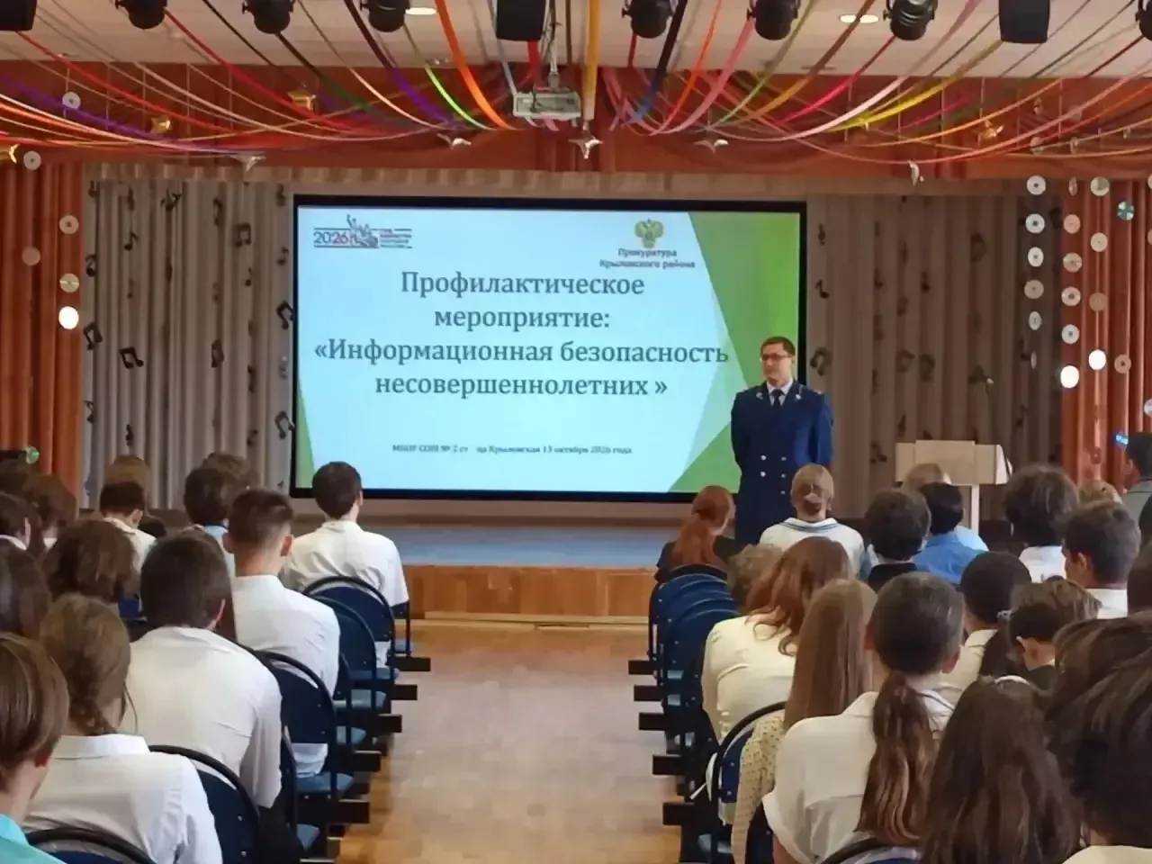 🏫В школе №2 для 8–11 классов прокурор Максим Крамаренко и помощник прокурора Елена Мал...