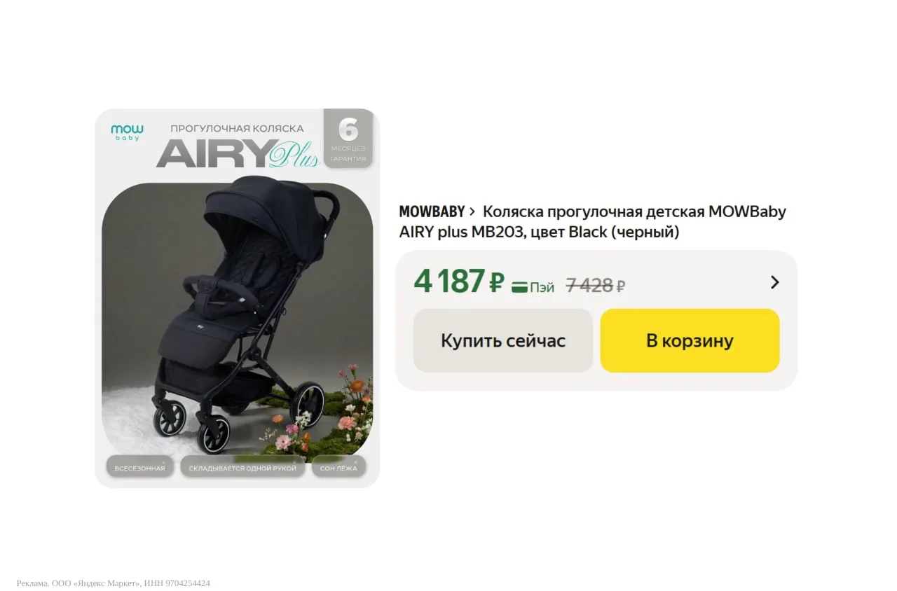 🔥 Коляска прогулочная детская MOWBaby AIRY plus MB203
