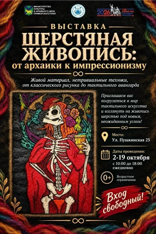 ​Живопись, к которой хочется прикоснуться: во Владивостоке открывается выставка картин ...