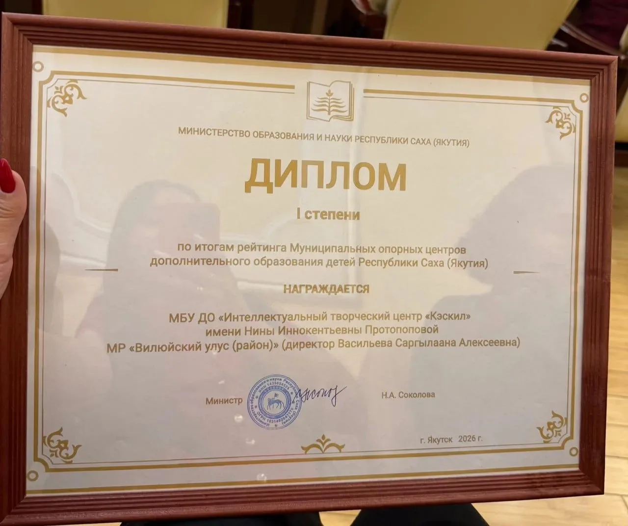 ИТЦ «Кэскил» им.Н.И. Протопоповой возглавил рейтинг эффективности муниципальных опорных...