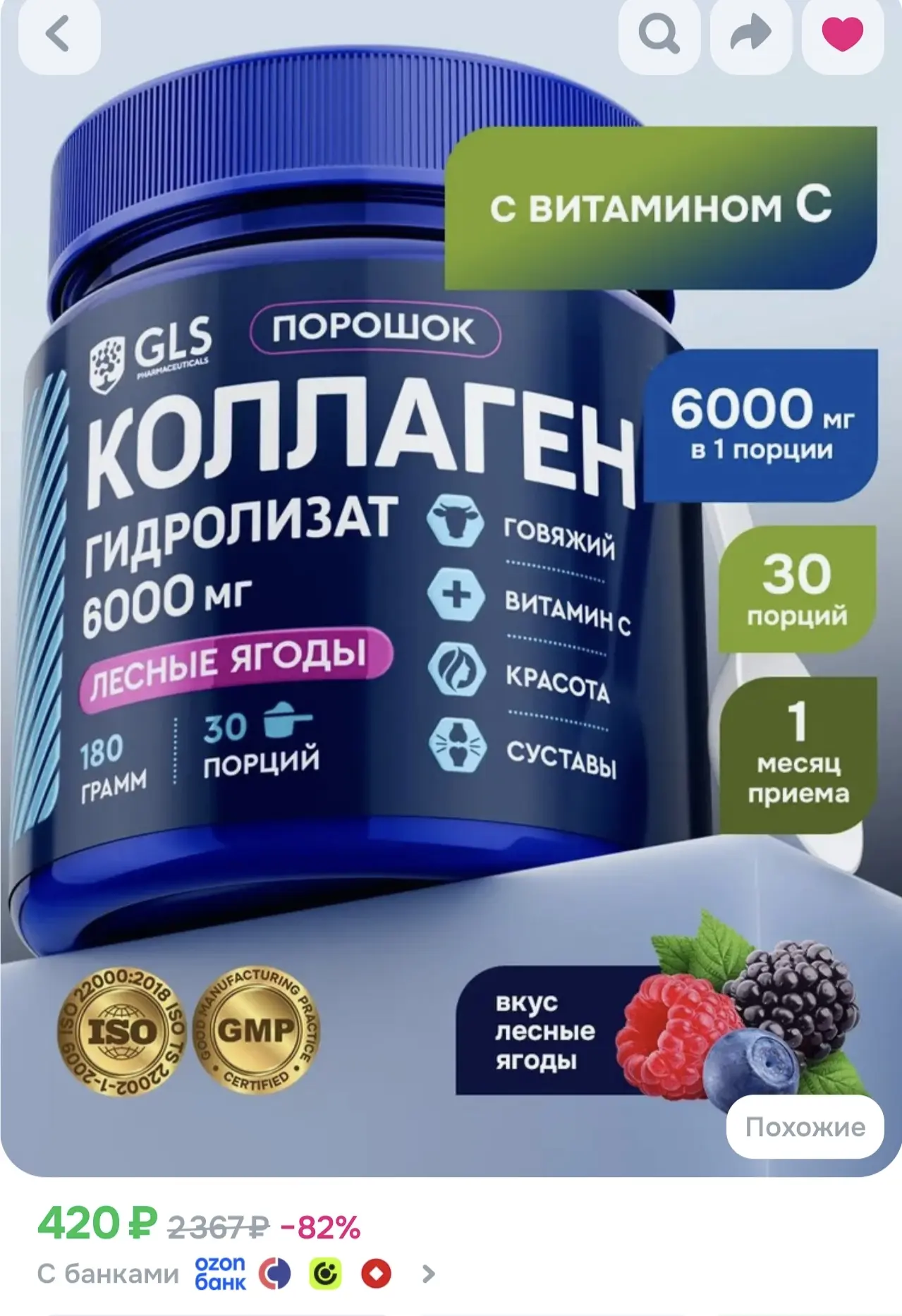 💜 ОЗОН!