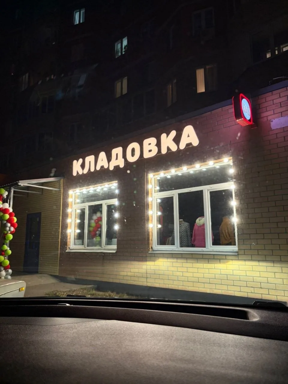 ✨ Ивантеевка, отличные новости для любителей выгодного шопинга!