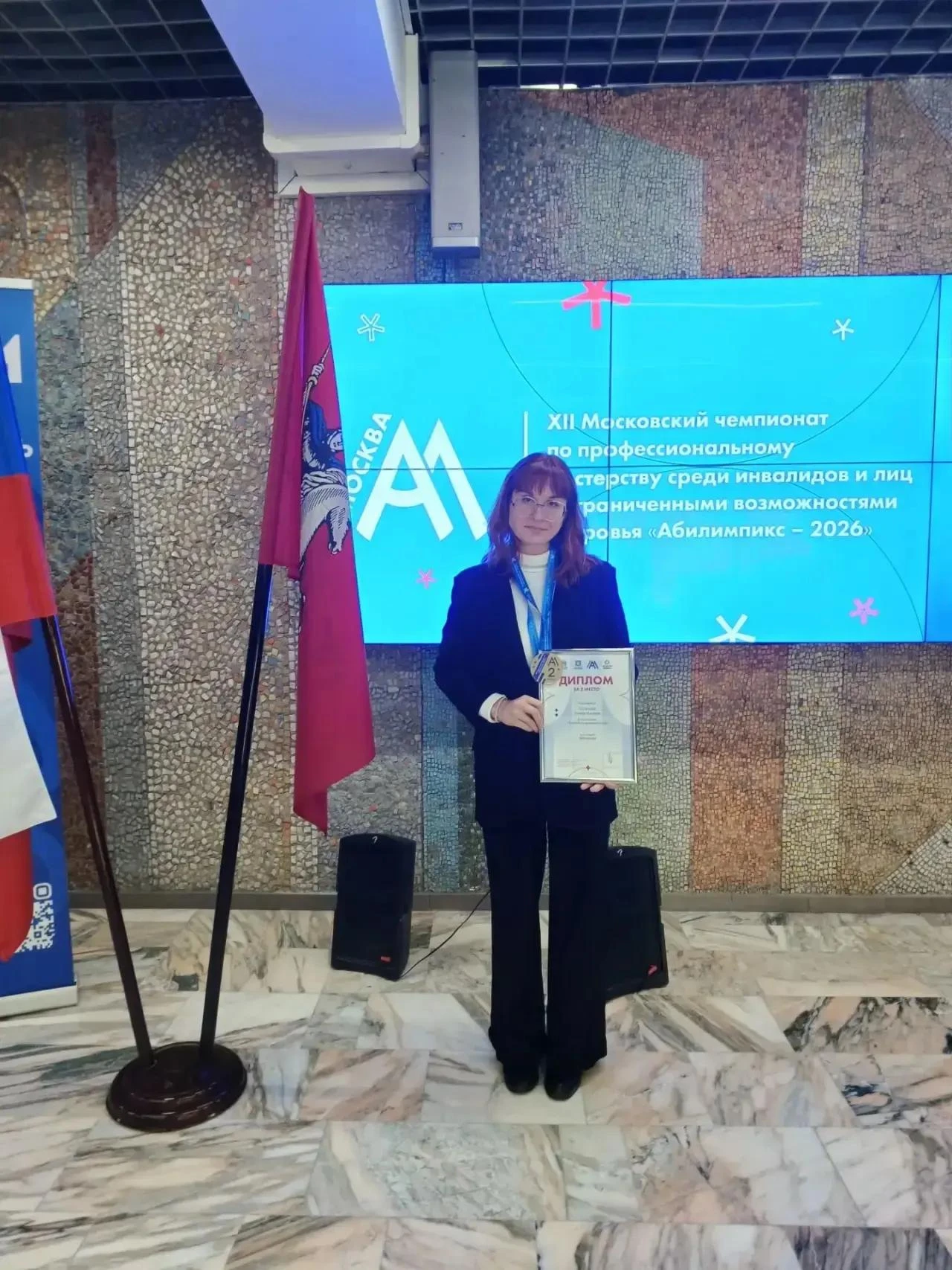 Прямо сейчас в Москве проходят финальные соревнования Московского чемпионата «Абилимпик...
