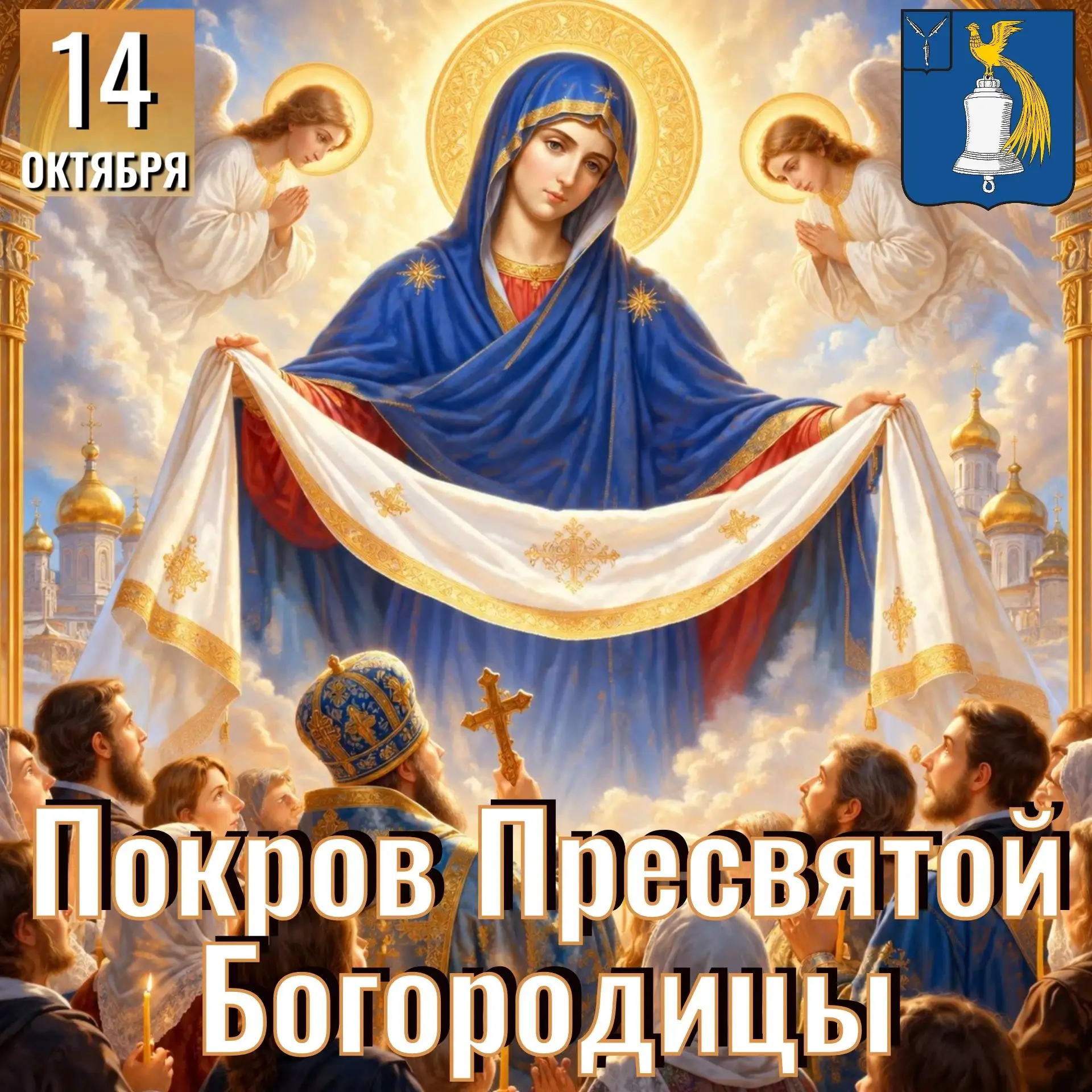 Уважаемые жители Татищевского района, дорогие земляки!