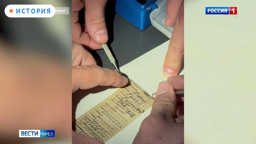 🕯️ Орловские поисковики ищут родственников красноармейца Гайсина Галея