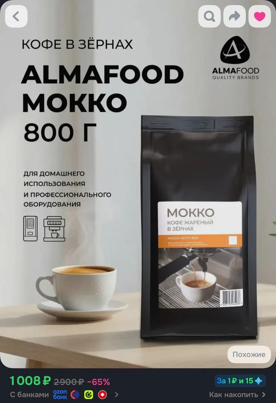 808р с бонусами продавца