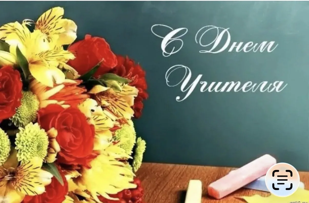 Уважаемые учителя, преподаватели,