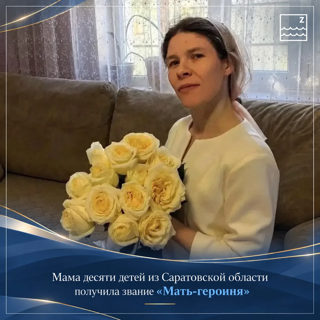 🤱Мама десяти детей из Саратовской области получила звание «Мать-героиня»